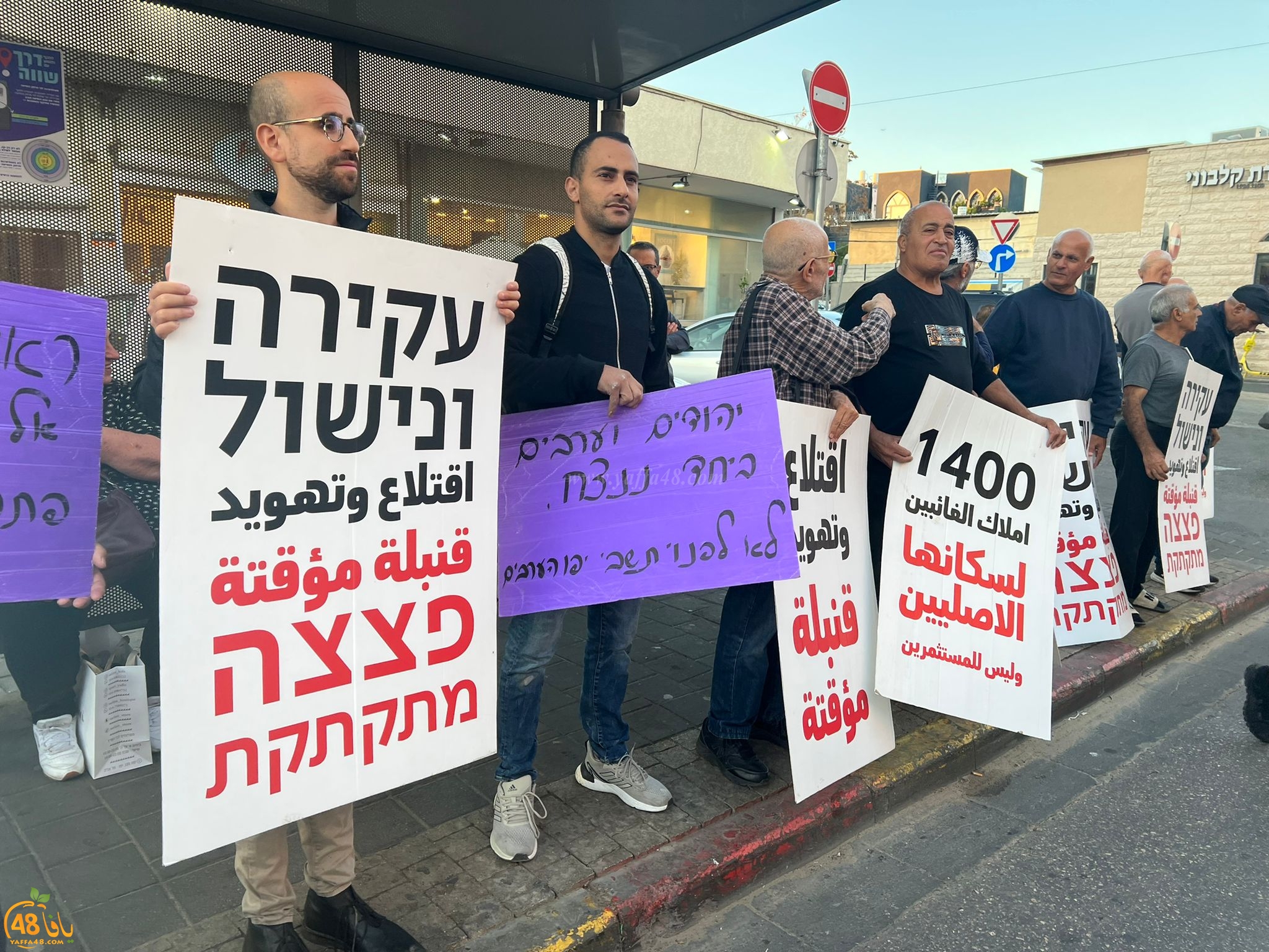 استمرار الوقفات الأسبوعية ضد سياسة شركة عميدار في يافا