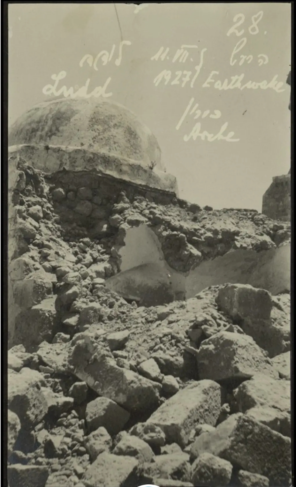 صور نادرة لمدينة اللد بعد زلزال عام 1927 