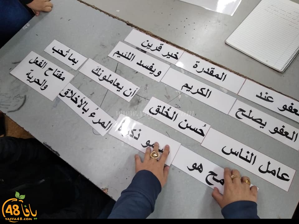   يافا: المدرسة الثانوية الشاملة تحتفل بيوم اللغة العربية العالمي