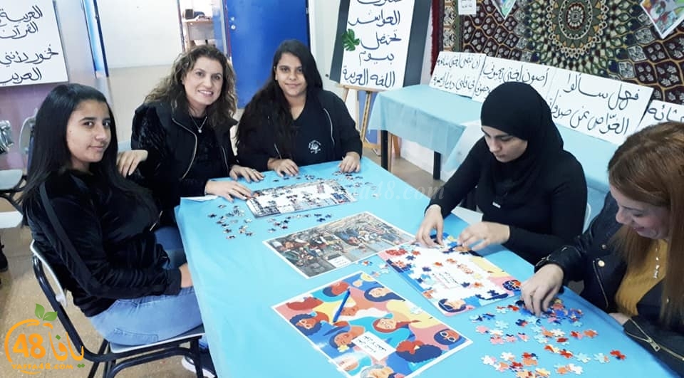   يافا: المدرسة الثانوية الشاملة تحتفل بيوم اللغة العربية العالمي