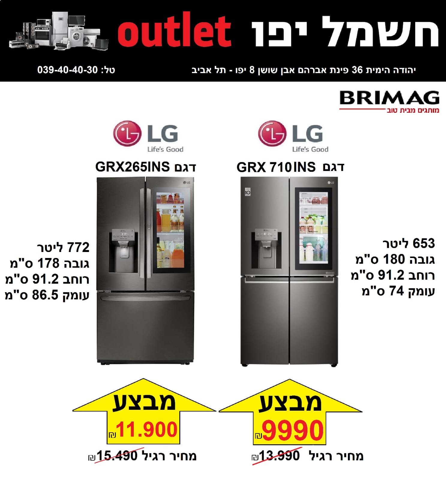  تخفيضات كبيرة على الأسعار في صابة كهرباء يافا OUTLET 