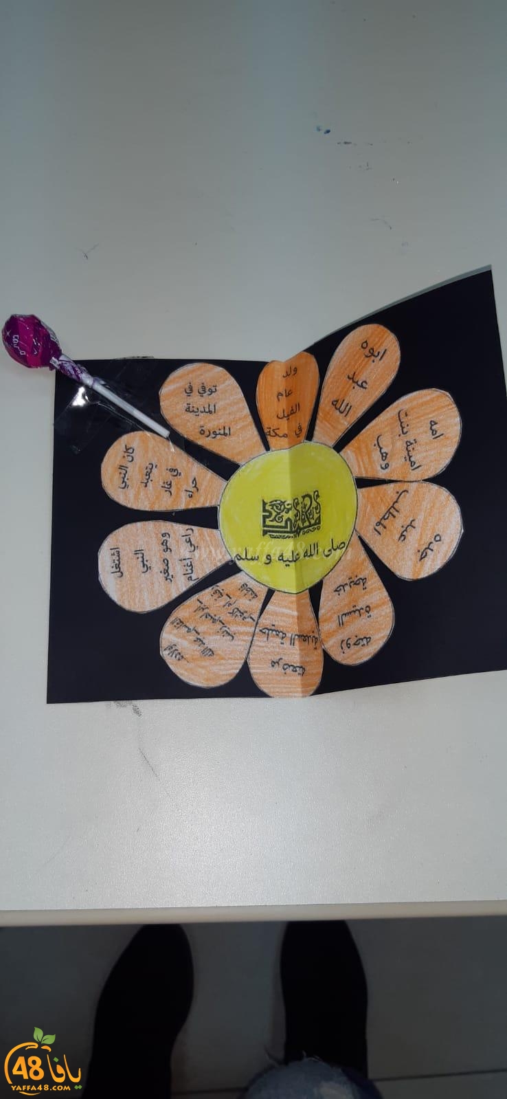 يافا: مدرسة أجيال الثانوية تُنظم احتفالاً في ذكرى المولد النبوي الشريف 