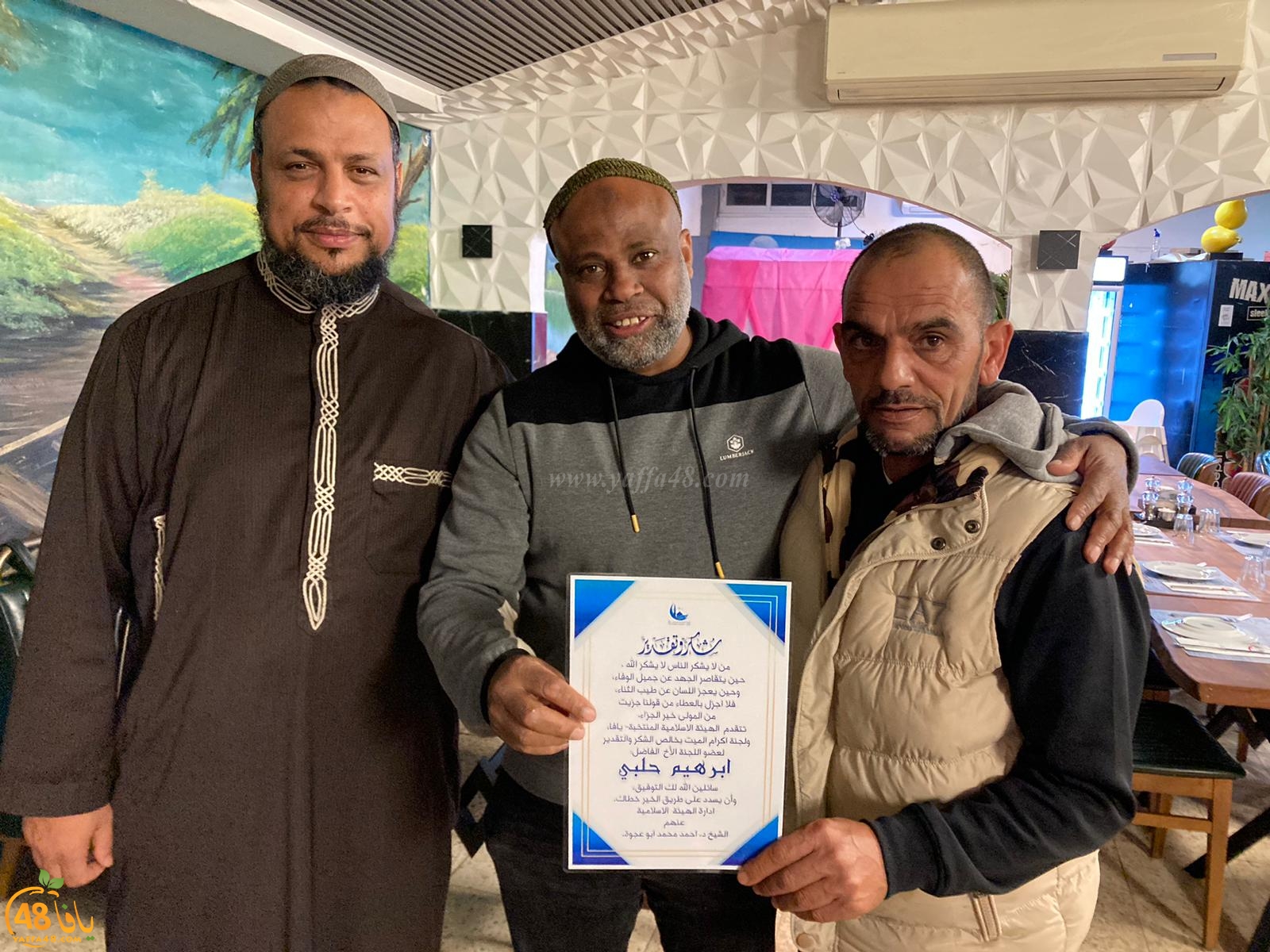 يافا: الهيئة تُكرّم أعضاء لجنة اكرام الميت لجهودهم في خدمة المسلمين