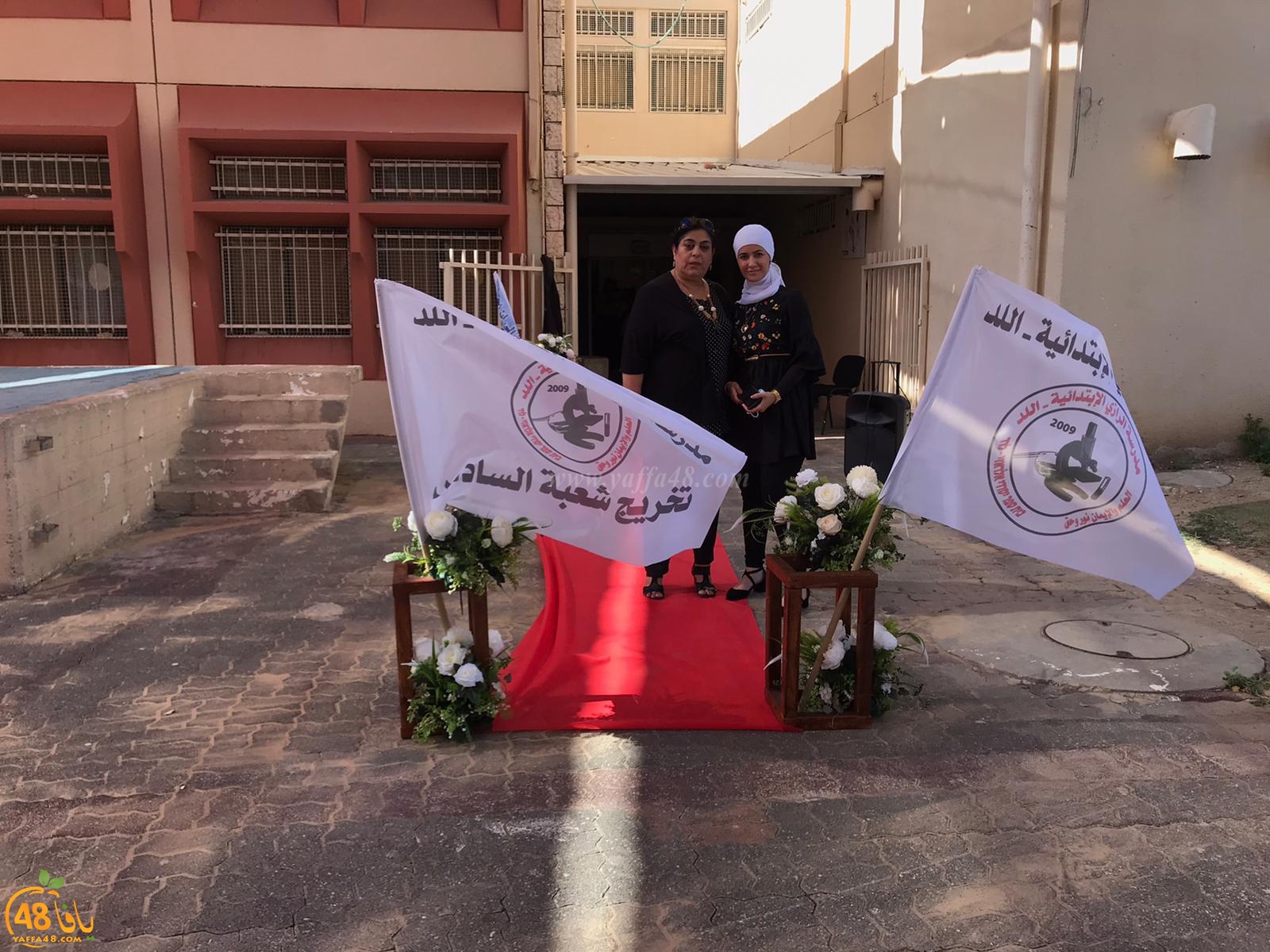 مدرسة الرازي الابتدائيّة في اللّد تحتفل بتخريج فوج من طلّابها