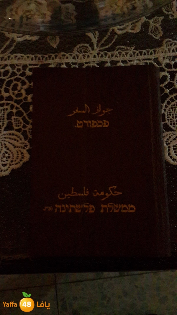 بالصور: جواز سفر يعود تاريخه لعام 1934 لمواطن من مدينة يافا 