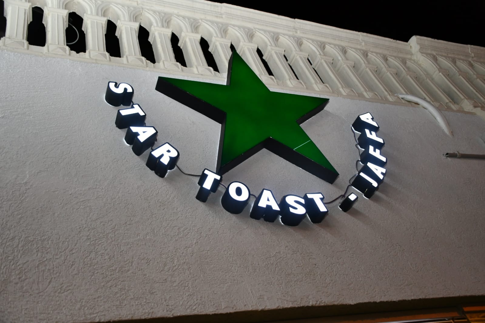اليوم: افتتاح Star toast بيافا للوجبات السريعة والسندويشات 