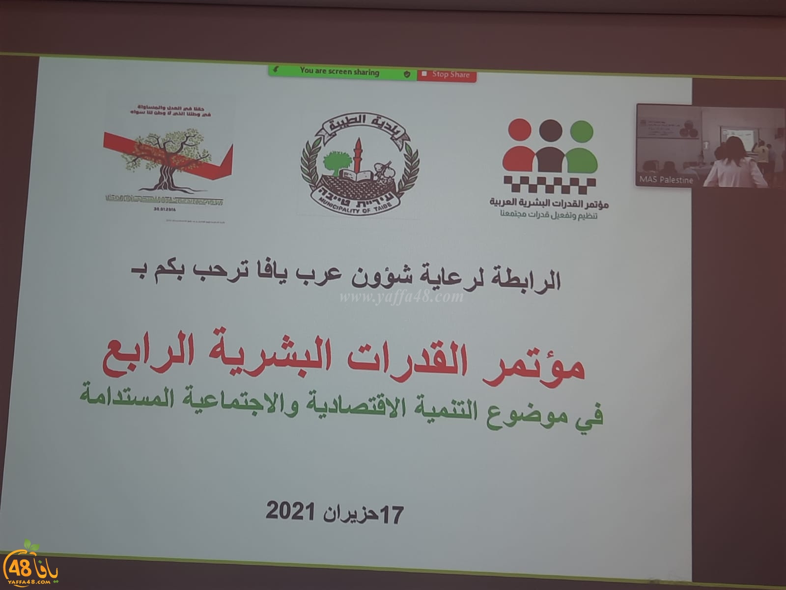 يافا: انطلاق مؤتمر القدرات البشريّة الرابع في مقر الرابطة 