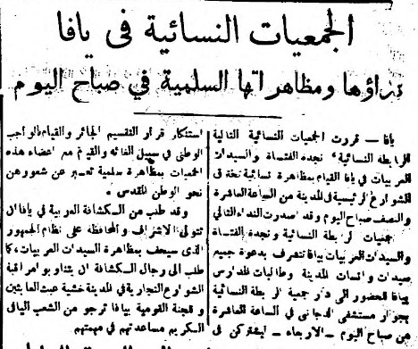  أخبار نشرتها صحيفتا الدفاع وفلسطين لمثل هذا اليوم من عام 1947م