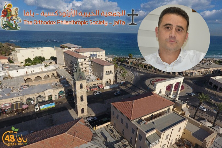 اختيار ماريو ديك رئيسا للجمعية الخيرية الأرثوذكسية في يافا 