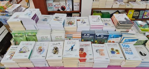 غدا الخميس: معرض الكتاب السنوي في كفركنا يفتح أبوابه للزوار وعشّاق المطالعة