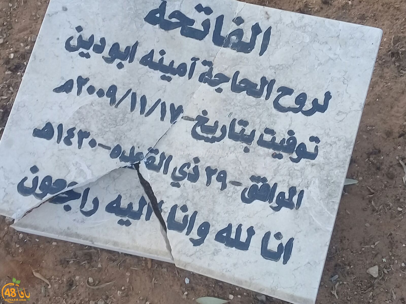 بالصور: تهشيم عدد من شواهد القبور في مقبرة طاسو 