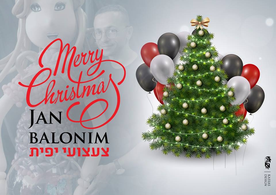 مسابقة عيد الميلاد وجوائز قيّمة في بوتيك بيت هموتجيم Kids لملابس الاطفال