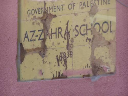  مع افتتاح العام الدراسي - لا ننس .. مرور عامين على اغلاق مدرسة الزهراء التاريخية بيافا 