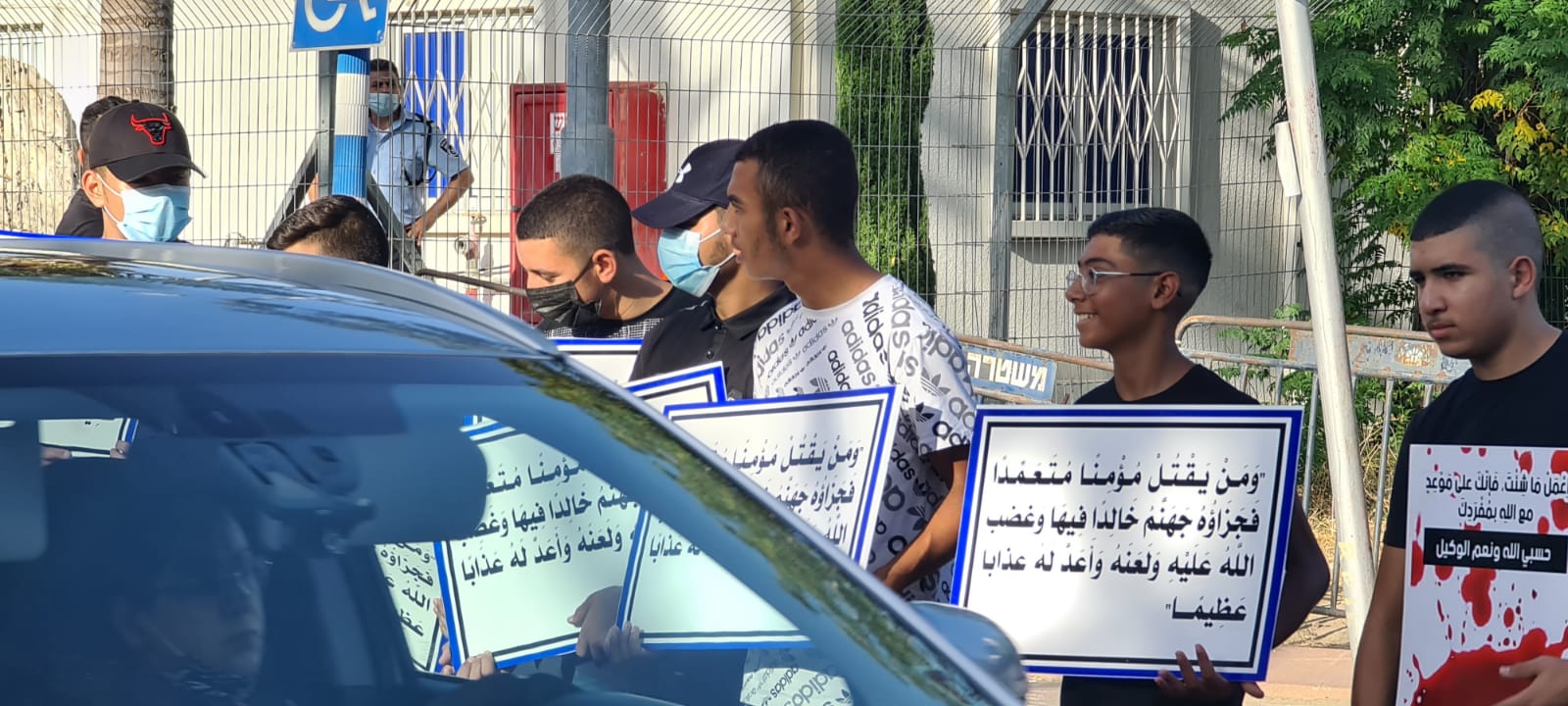 مظاهرة امام الشرطة في اللد بعد جنازة الطالب أنس الوحواح 
