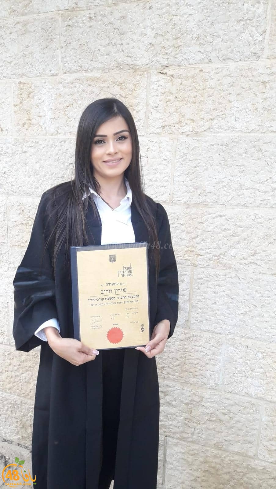 مبروك - تخرّج المحامية شيرين أحمد خروب جابر من يافا 