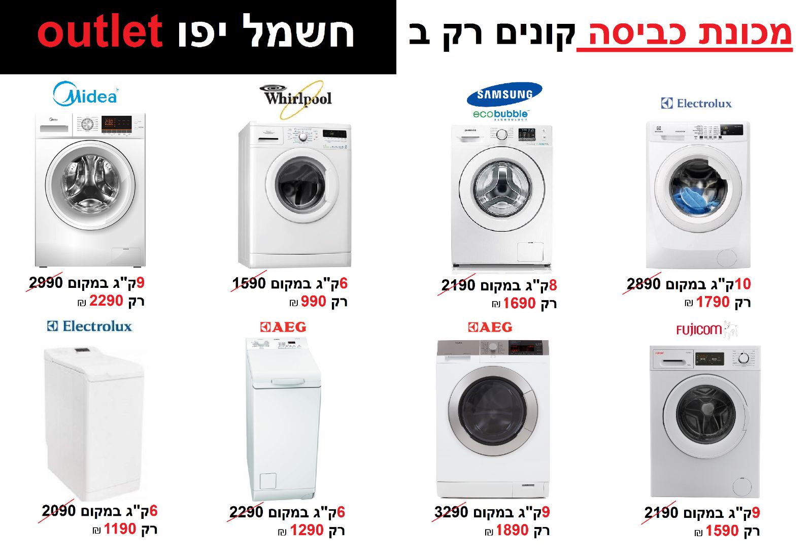 طالع الاسعار - حملة تخفيضات كبيرة في صالة كهرباء يافا Outlet 