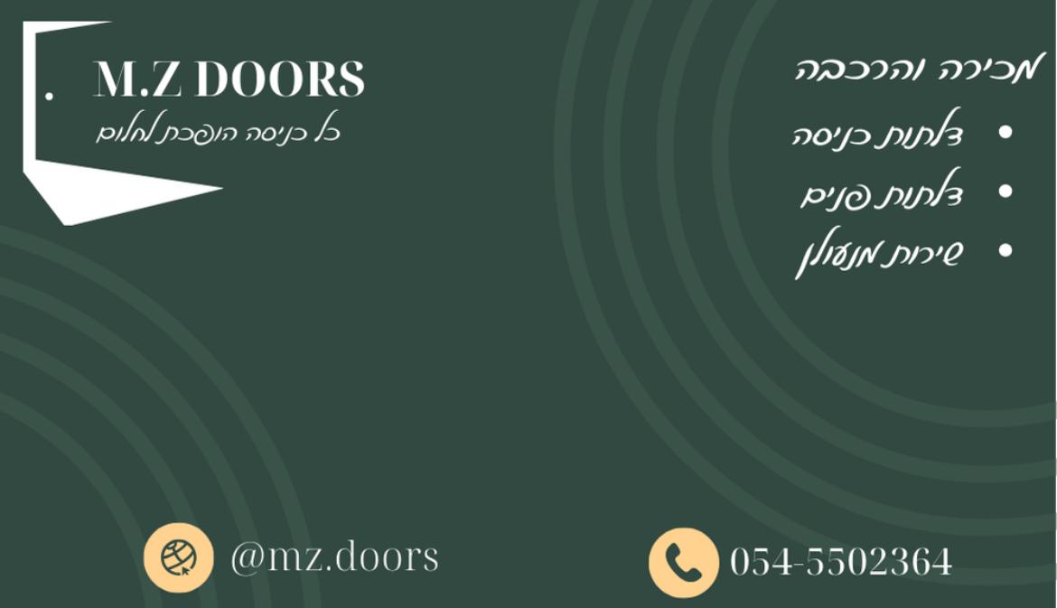 أبواب متينة تواكب أحدث الموديلات .. مع M.Z doors 