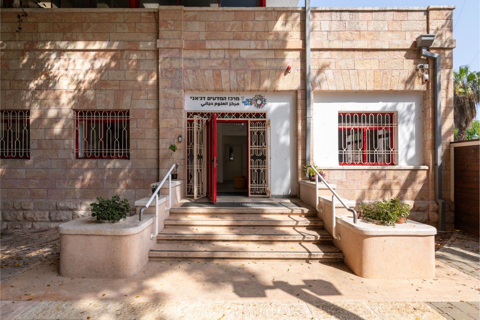 افتتاح مركز العلوم دجاني العصري في مدينة يافا