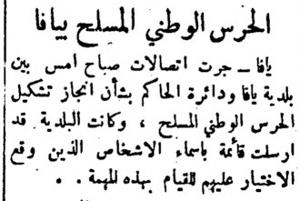 أخبار نشرتها صحيفتا الدفاع وفلسطين في مثل هذا اليوم من عام 1947 