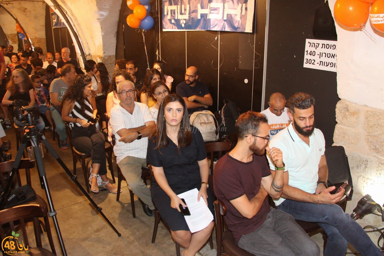 بالصور: مشاركة واسعة في مهرجان افتتاح الحملة الانتخابية لقائمة يافا في مسرح السرايا