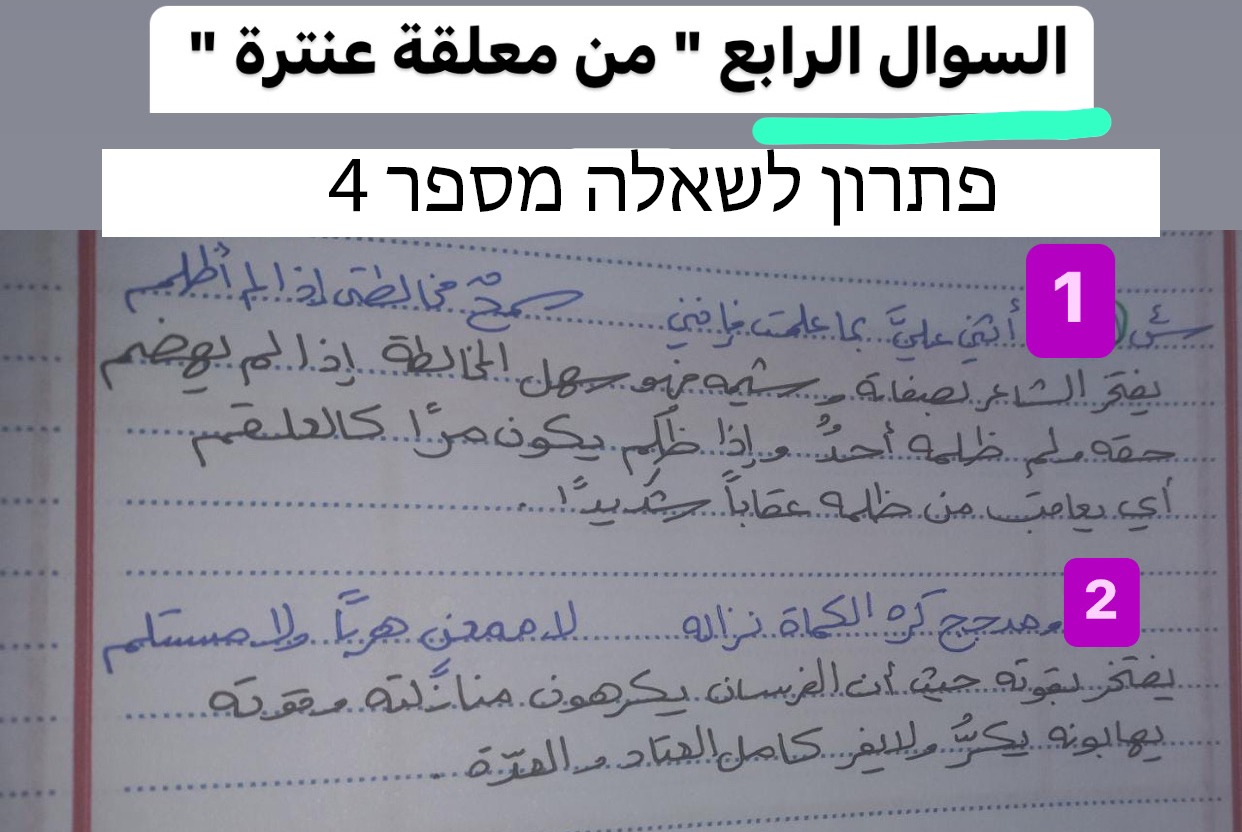 الكشف عن شبكة غش في امتحانات البجروت تعمل في المجتمع العربي 