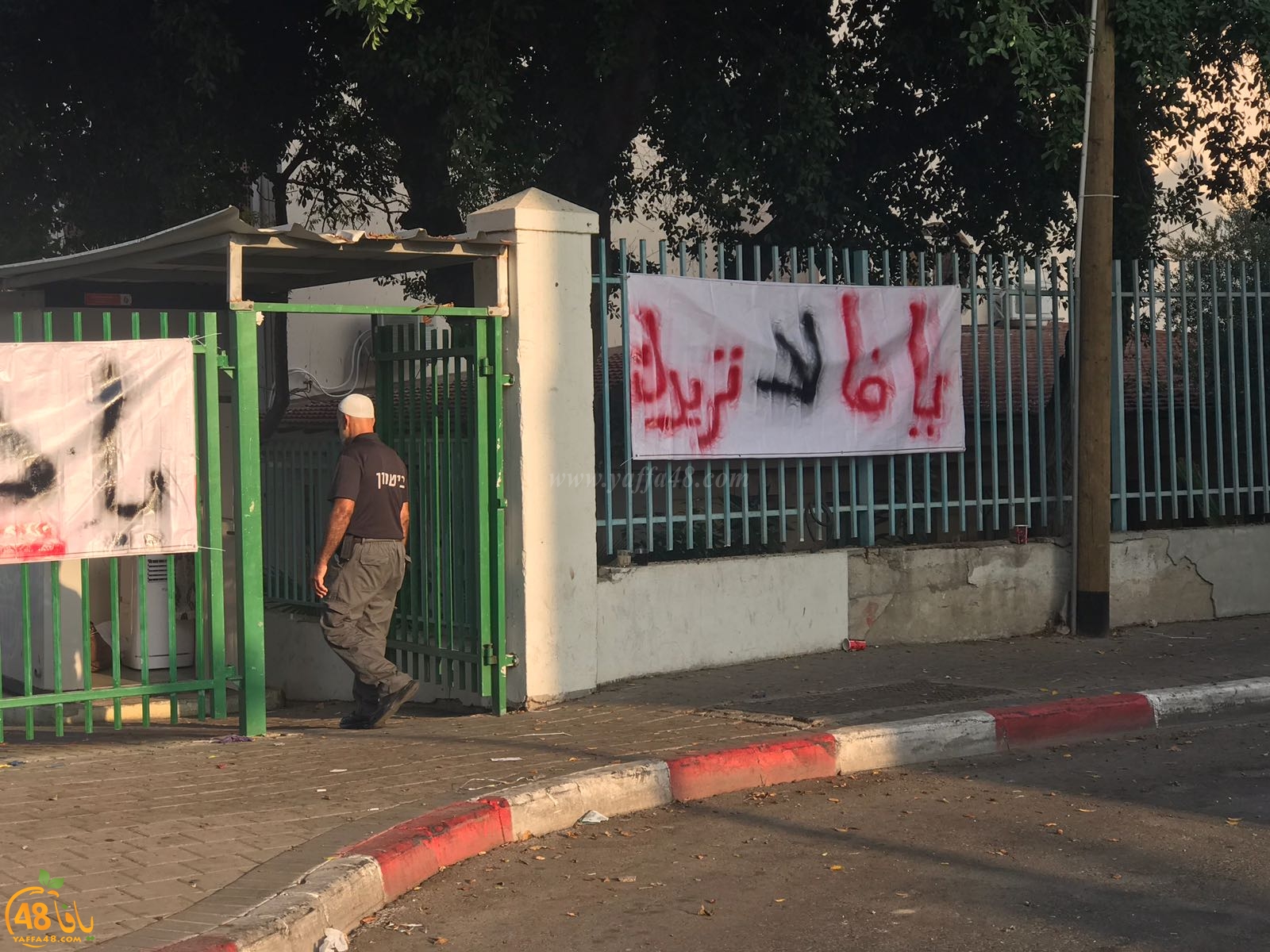  يافا: لجنة الآباء تنصب خيمة اعتصام أمام باب المدرسة الثانوية الشاملة تحت شعار ارحلي لا نريدك