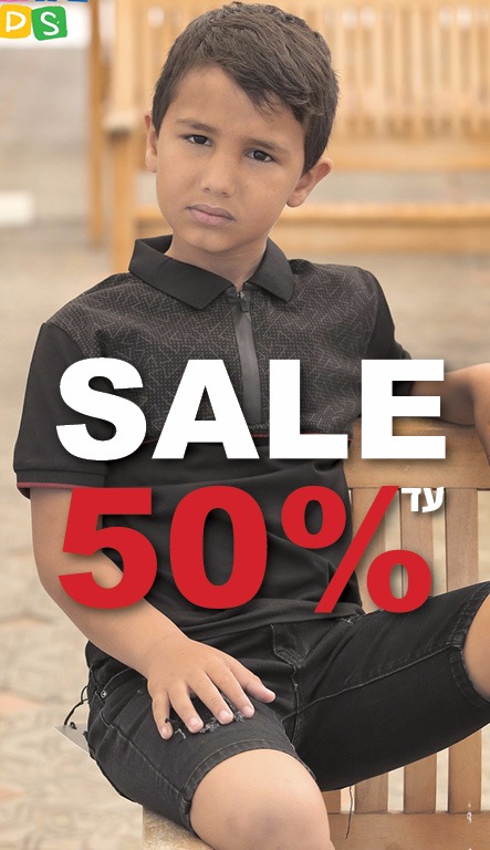  تخفيضات 50% بمناسبة العيد - بوتيك بيت هموتجيم Kids يعلن وصول ملابس العيد