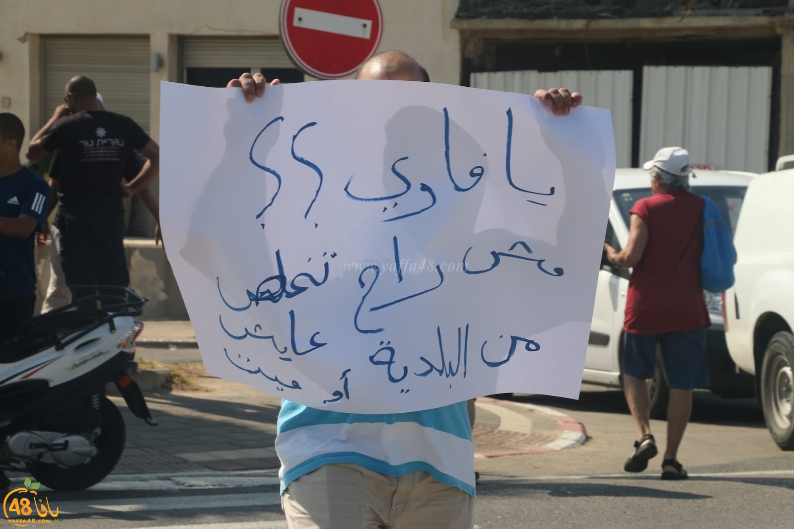  بالفيديو: تظاهرة رفع شعارات أمام مقبرة الاسعاف في مدينة يافا 