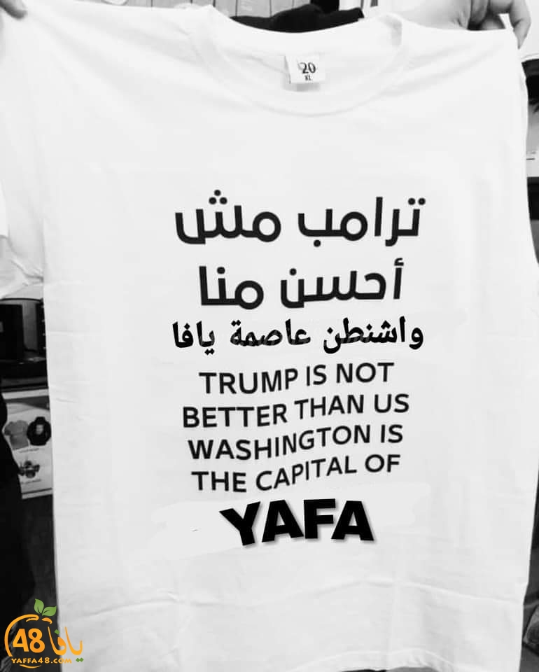 نشطاء ترامب مش أحسن منا - واشنطن عاصمة يافا 