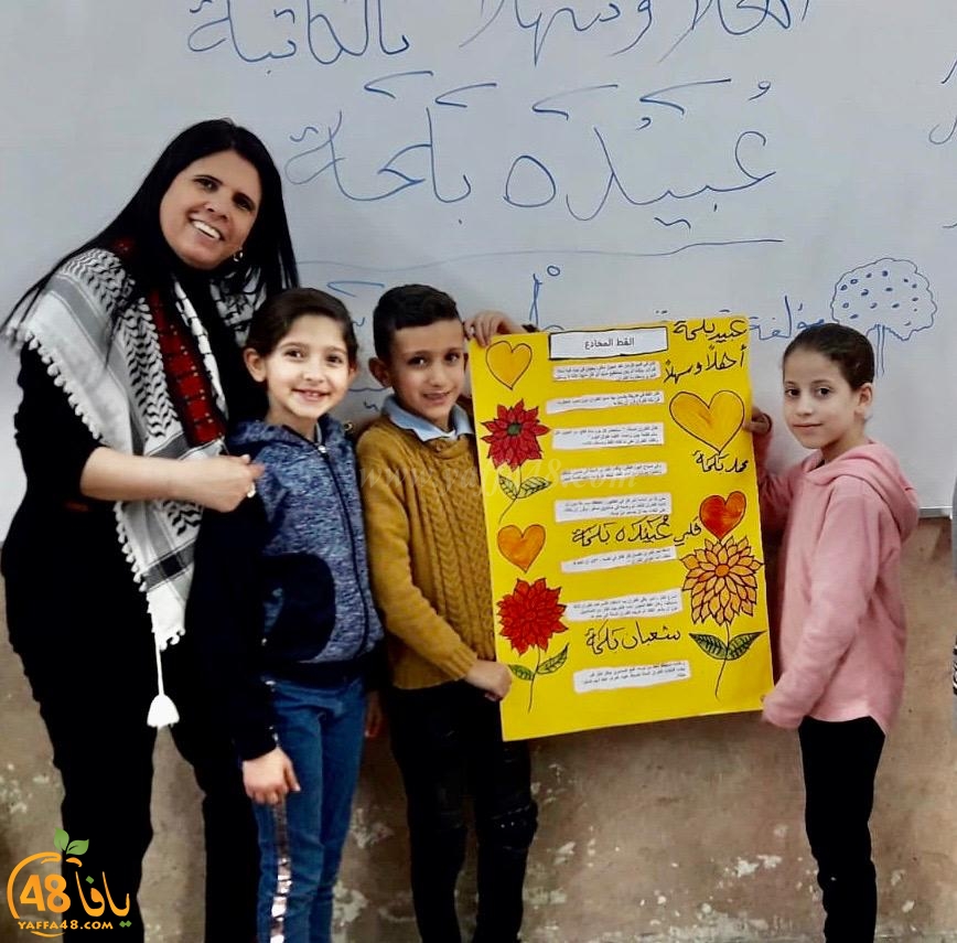 إدارة مدرسة النّجاح الابتدائيّة في قرية البعينة تكرّم ابنة يافا المربّية والكاتبة عبيدة بلحة