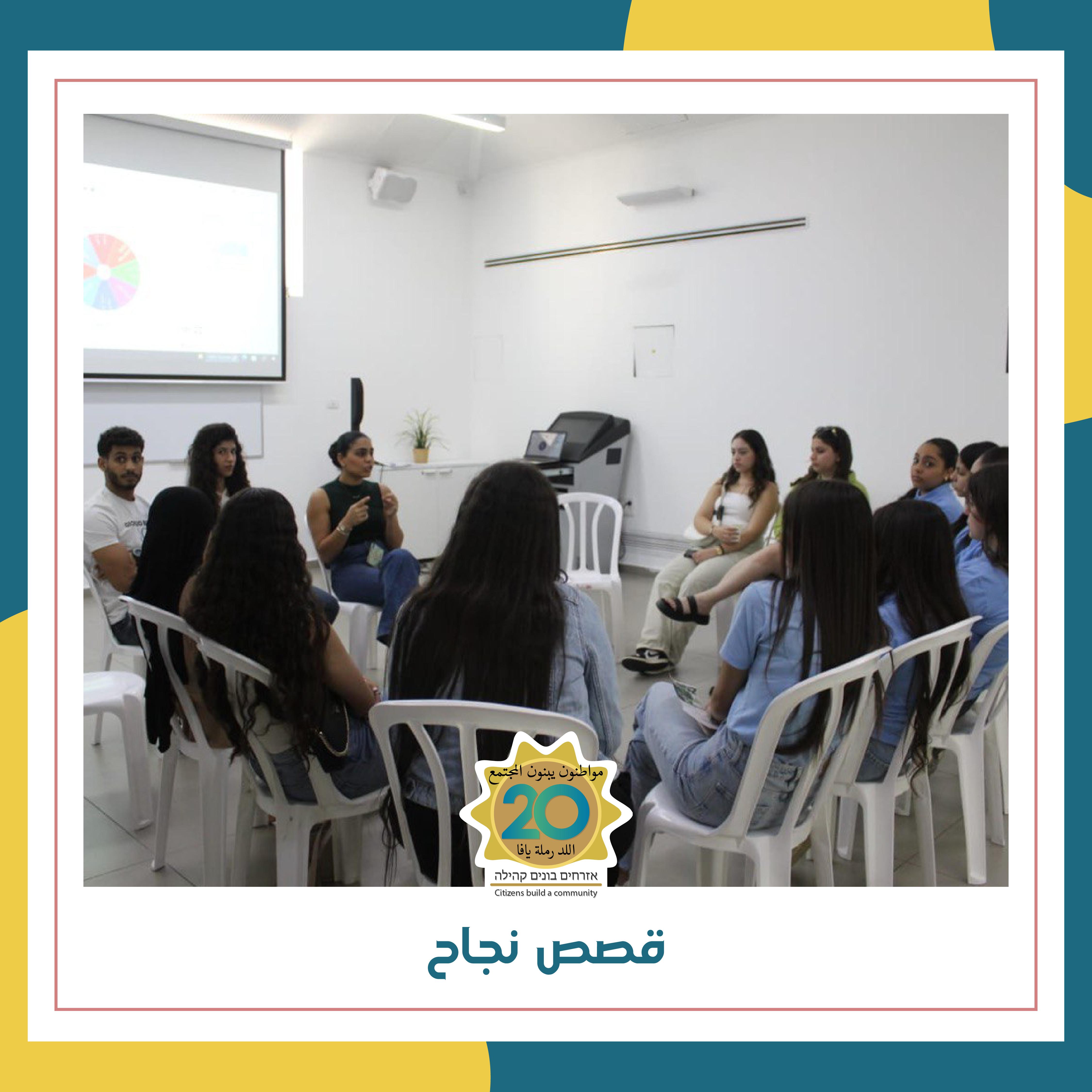 جمعية مواطنون يبنون مجتمع تُنظم معارض للتعليم العالي الاكاديمي في يافا واللد