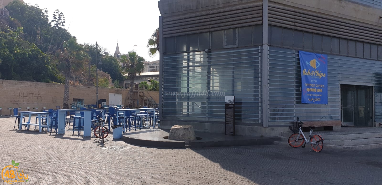   يافا: انتقال مطعم fish & chips للأسماك الطازجة الى مخزن 1 بميناء يافا 