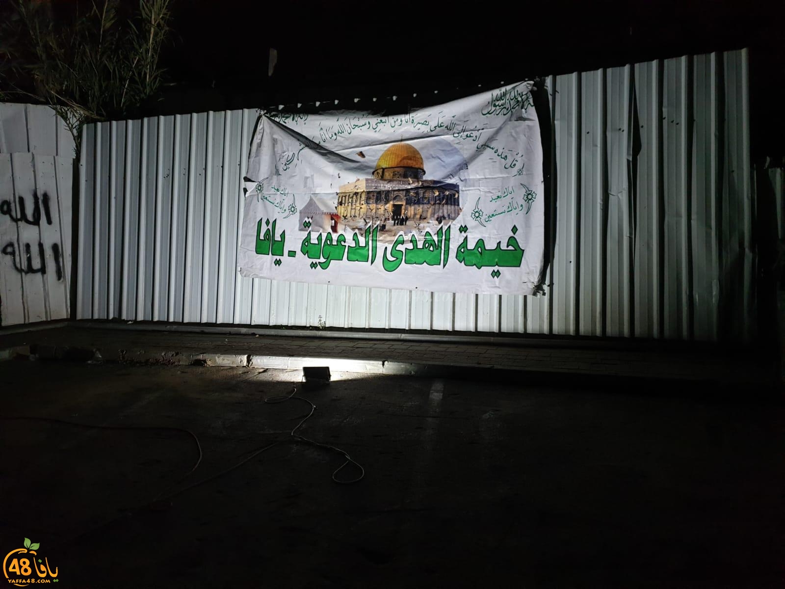 بالصور : خيمة الهدى تنظم أمسية دعوية في ضيافة آل أبو نار بيافا