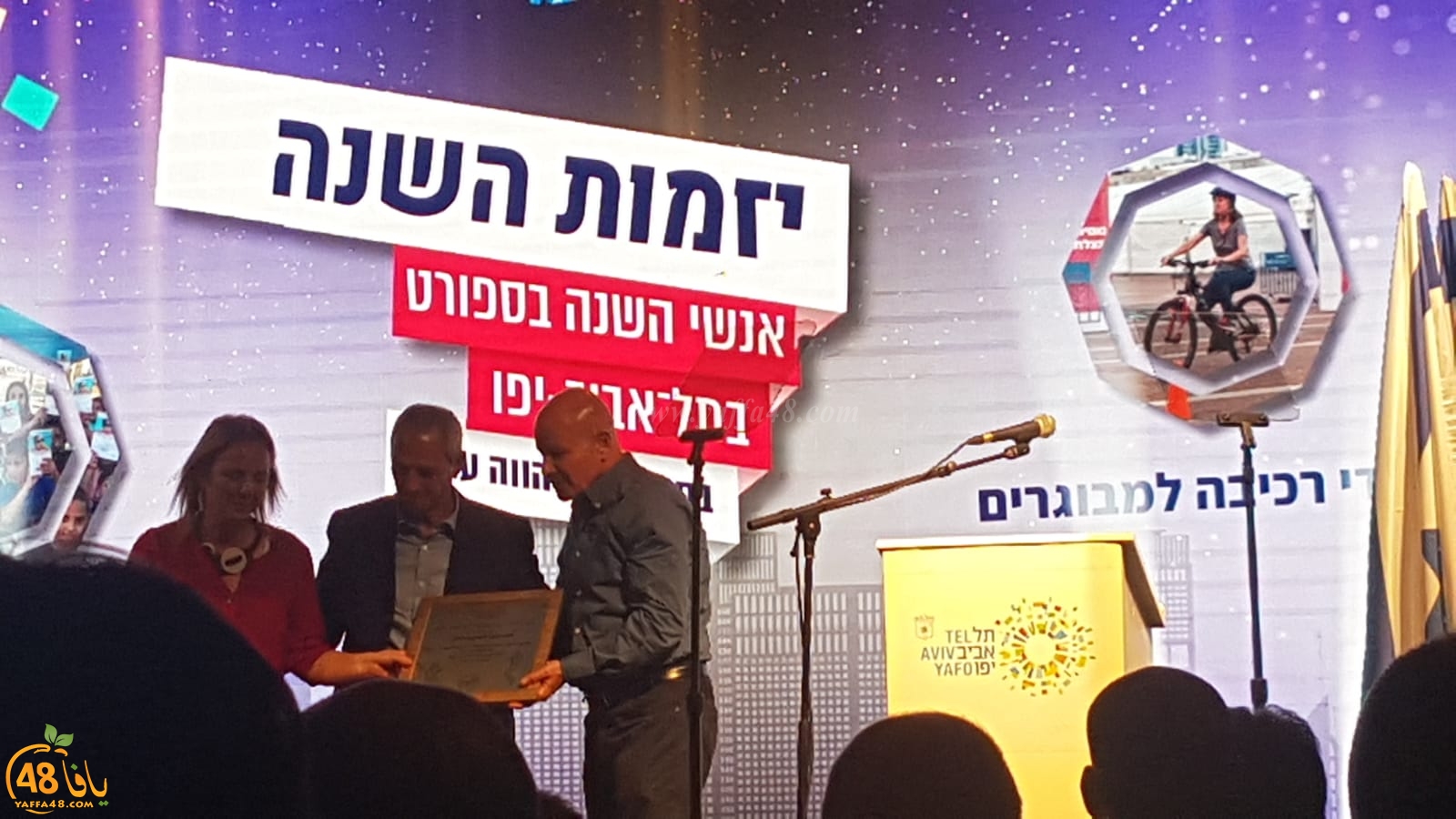   بلدية تل ابيب يافا تمنح السيد ابراهيم ابو شندي لقب رجل السنة في مجال الرياضة 