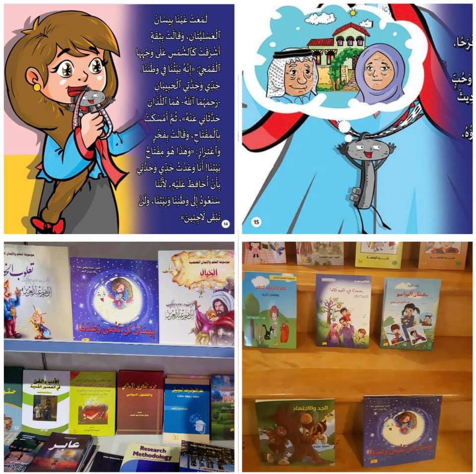  كتاب للكاتبة اليافية عبيدة بلحة ضمن معرض عمّان الدوليّ للكتاب 