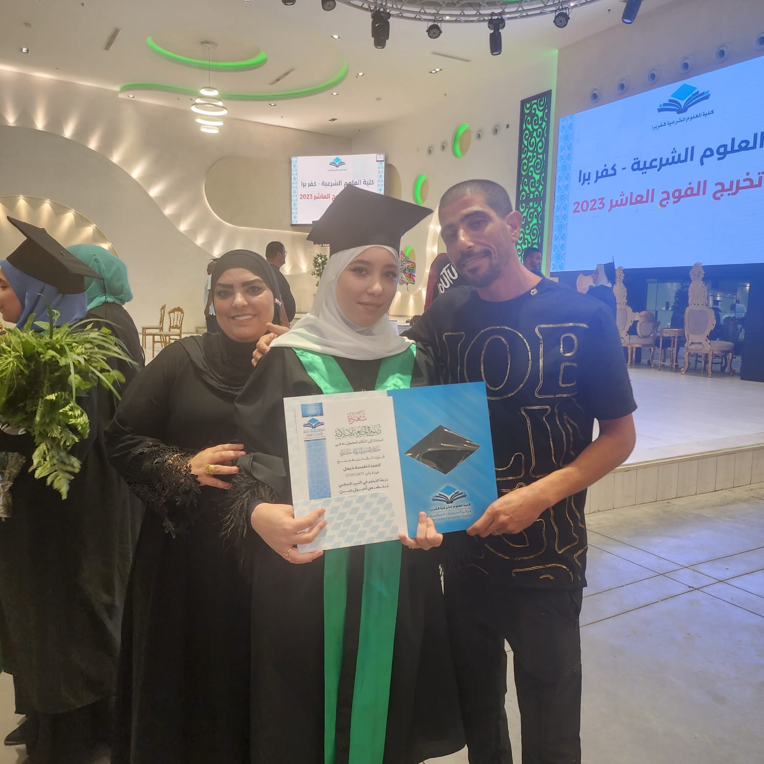  تهنئة للطالبة نفيسة خيمل بمناسبة تخرجها من كلية العلوم الشرعية كفربرا