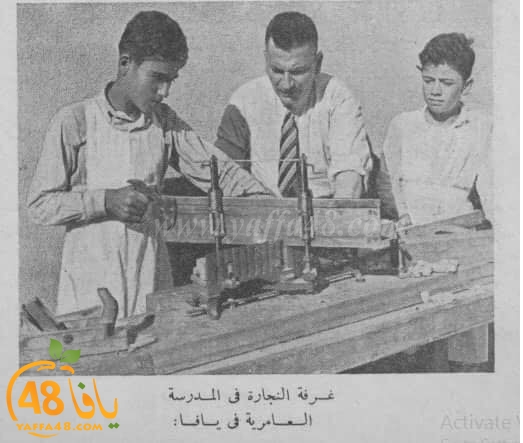 صور نادرة جداً للمدرسة العامرية في يافا قبل النكبة 1948