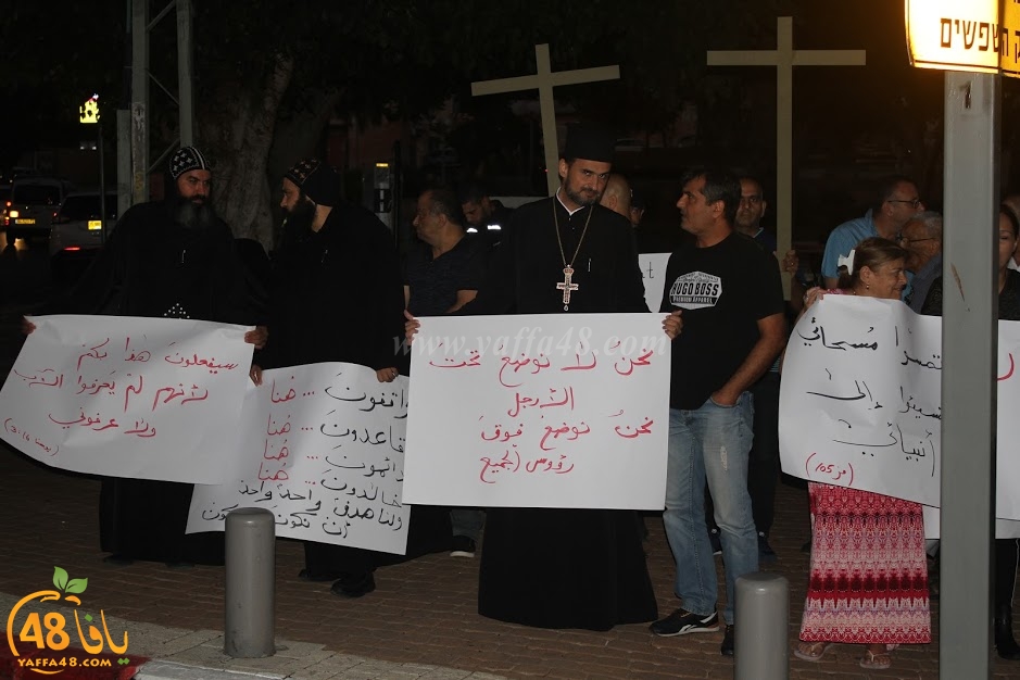   بالصور: وقفة احتجاجية في حديقة العجمي بيافا ضد الاعتداء على الرهبان الاقباط بالقدس