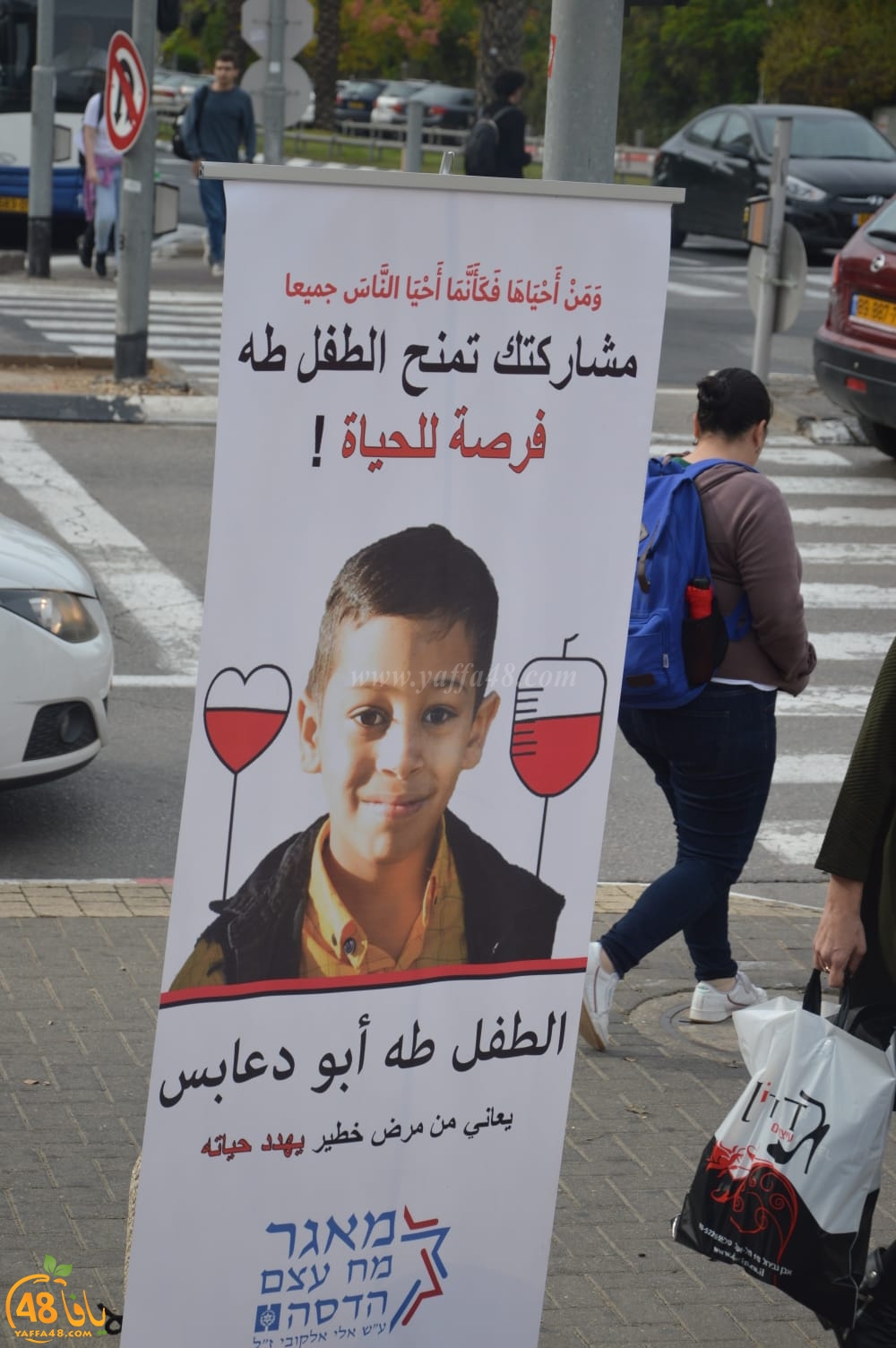  بعد نجاح الحملة في يافا - تجاوب كبير لانقاذ حياة الطفل طه ابو دعابس بجامعة تل ابيب