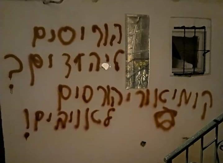 تدفيع الثمن في القدس : اضرام النار داخل مسجد في بيت صفافا 