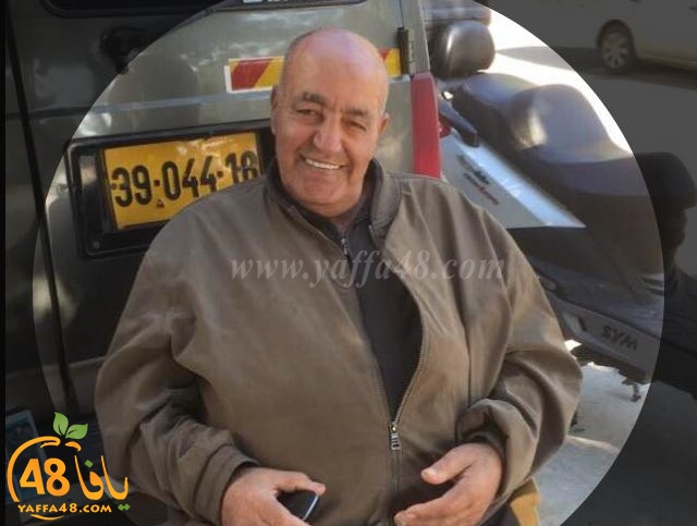  اللد: السيد راغب الحافي أبو سالم (76 عاماً) في ذمة الله 