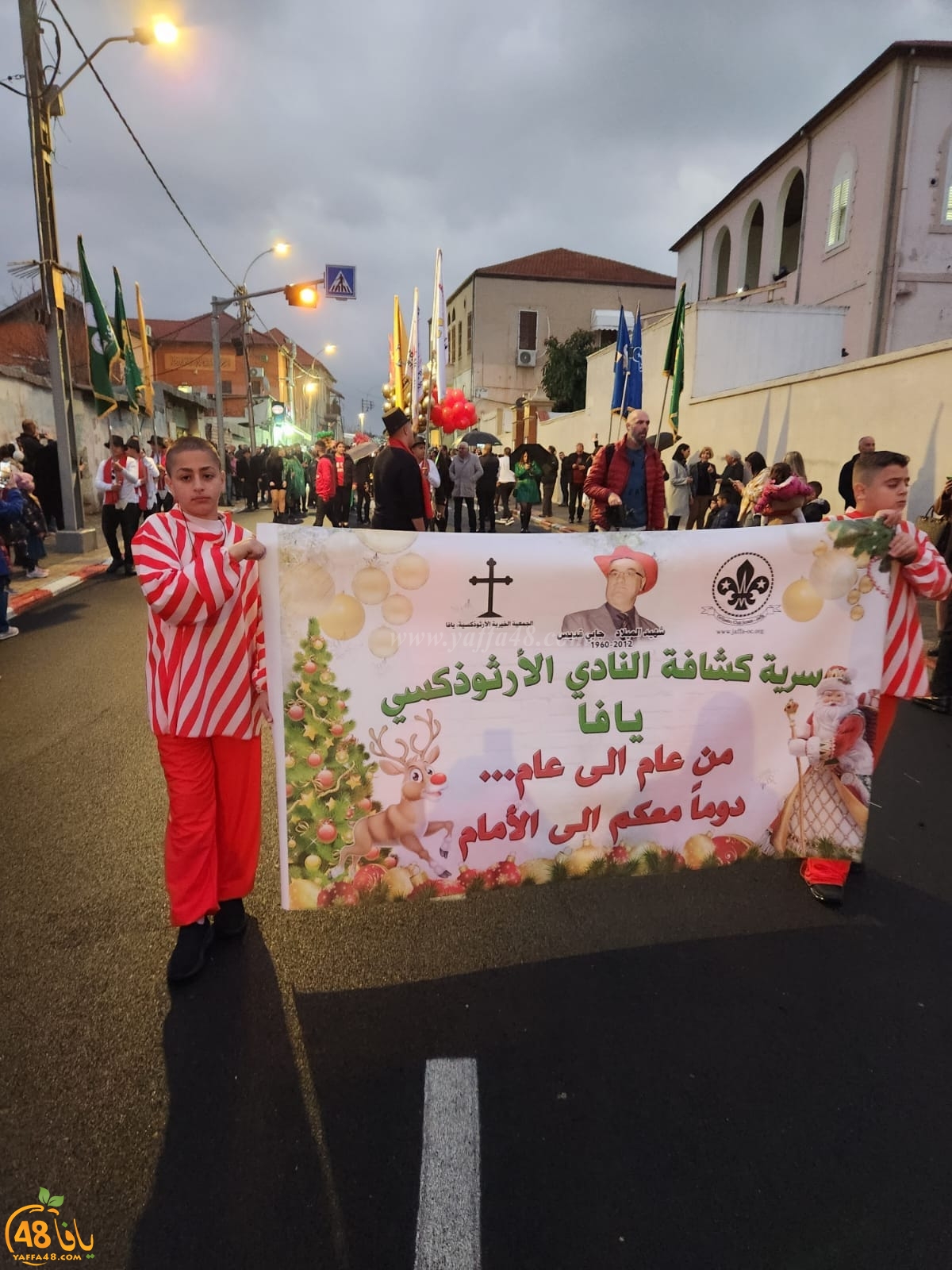 كرنفال واستعراض كشفي بمناسبة عيد الميلاد المجيد بمدينة يافا