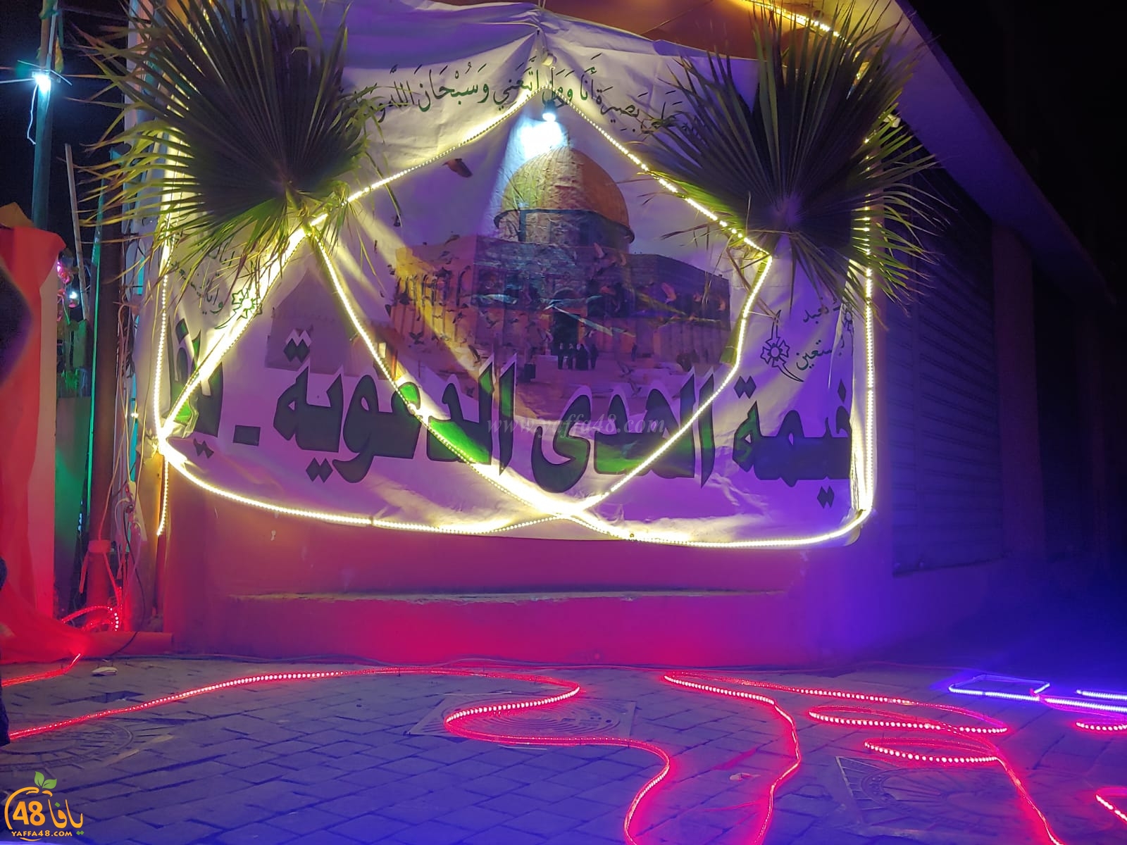 بالصور: خيمة الهدى تنظم أمسية دعوية في ضيافة عائلة ضعيف بيافا