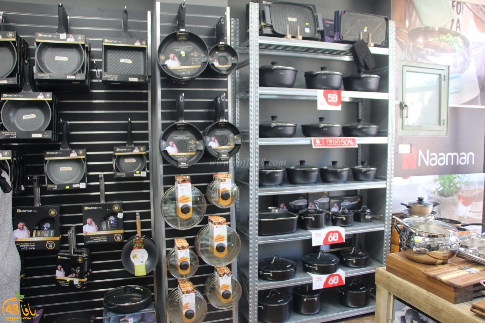 بالصور: افتتاح فرع جديد لمحلات نعمان للأدوات المنزلية بيافا وحملة تخفيضات
