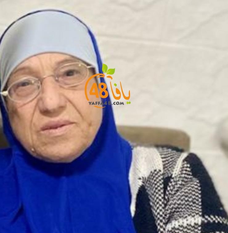 الرملة: الحاجة غزالة عليان العجو  أم خالد 75 عاما في ذمة الله 
