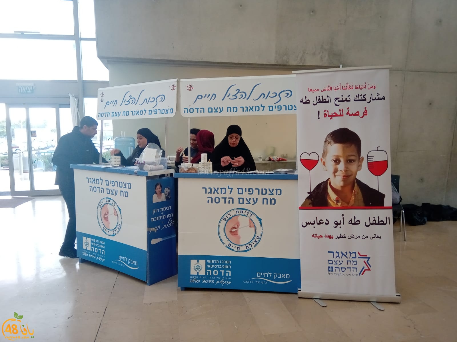 الكلية الأكاديمية بيافا تستضيف محطة لجمع العينات للطفل طه أبو دعابس