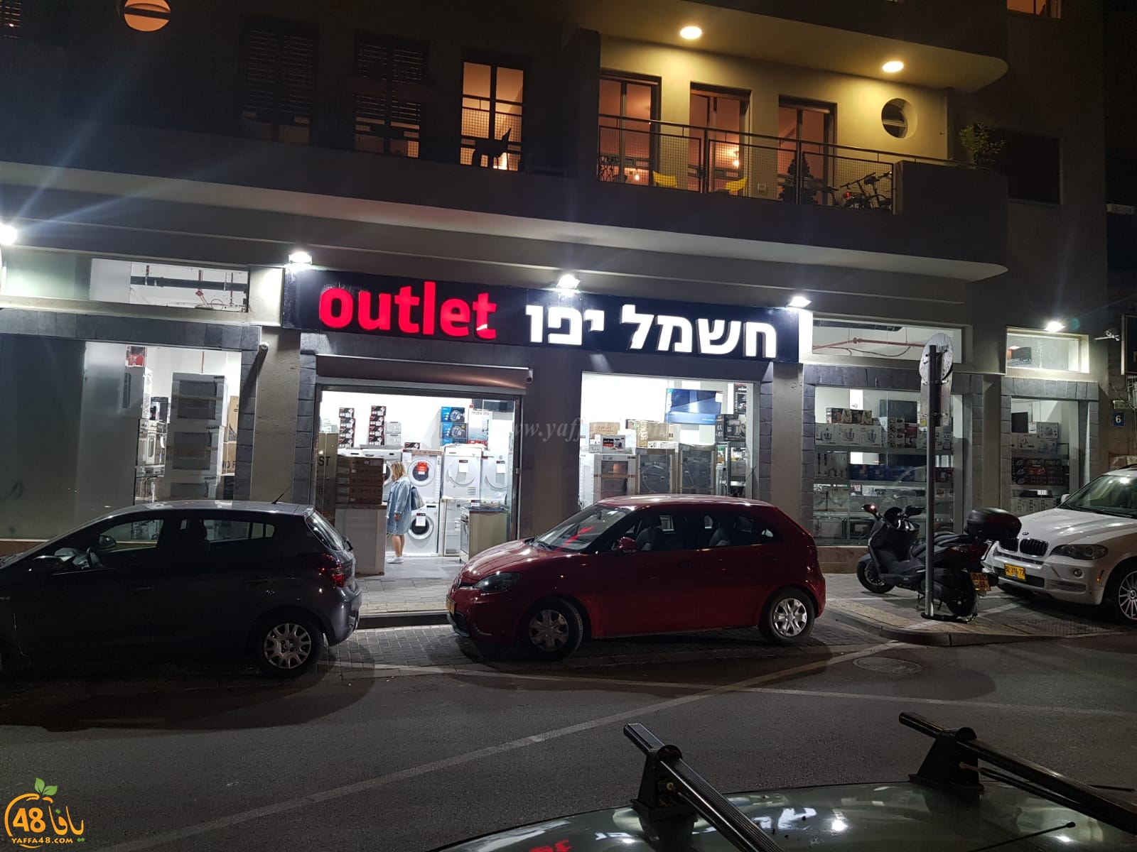  يافا: صالة عرض كهرباء يافا Outlet تنتقل الى شارع ابن شوشان 8