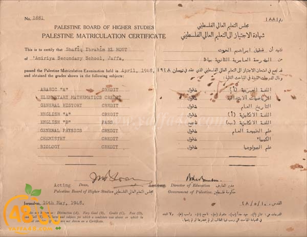  صور نادرة لمدرسة العامرية في يافا قبل عام النكبة 1948