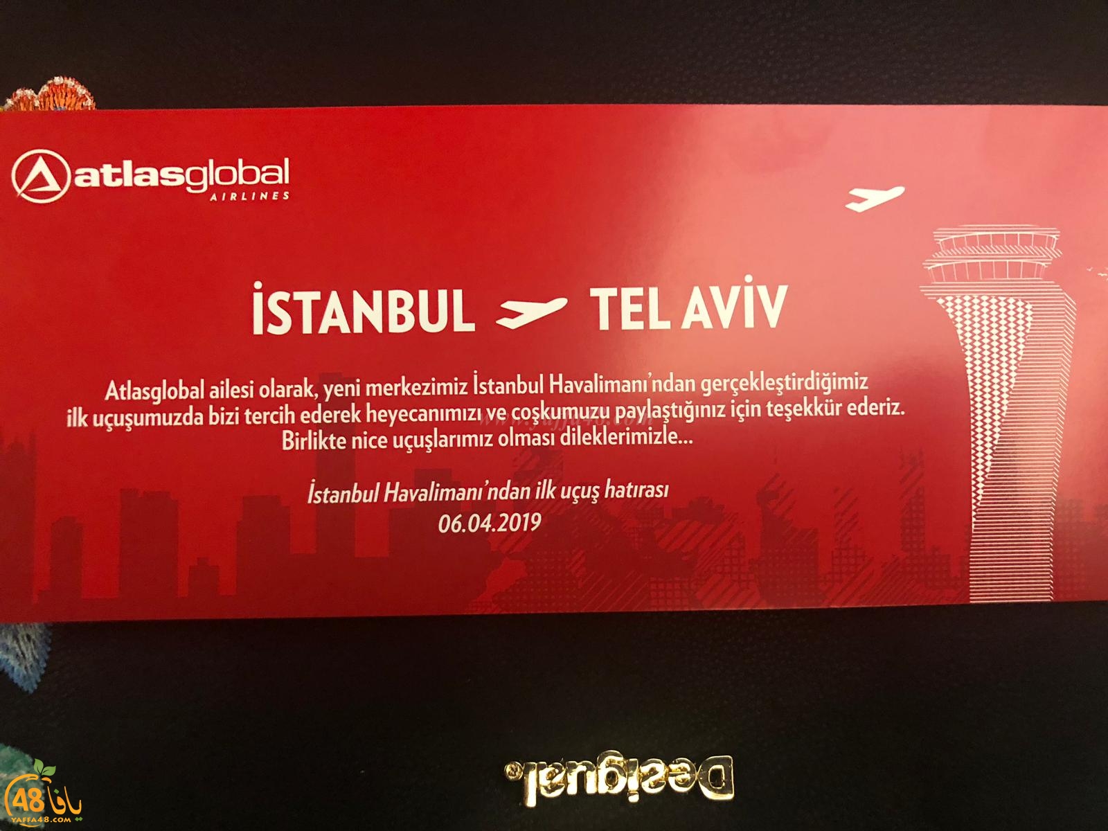 بالصور: سيدة من يافا على متن أول طائرة تنطلق من مطار اسطنبول الجديد 