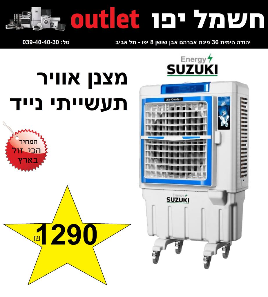 حملة تخفيضات غير مسبوقة في صالة كهرباء يافا OUTLET 